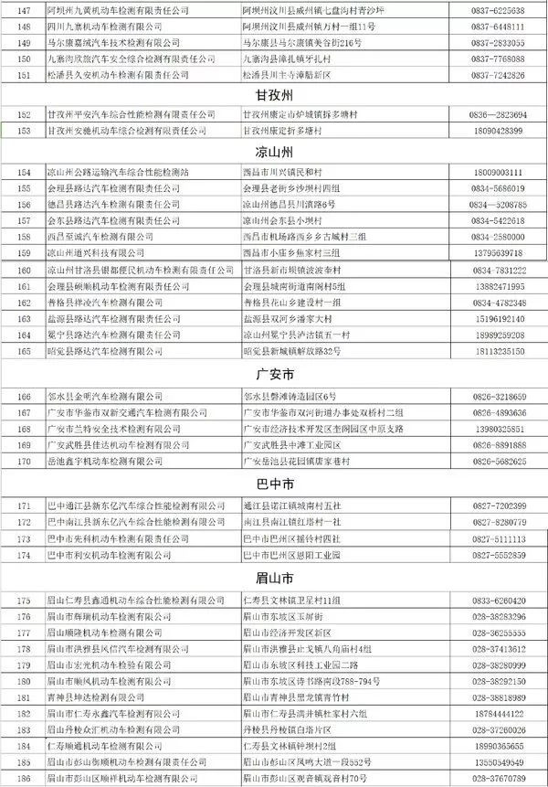 行业资讯 第30页